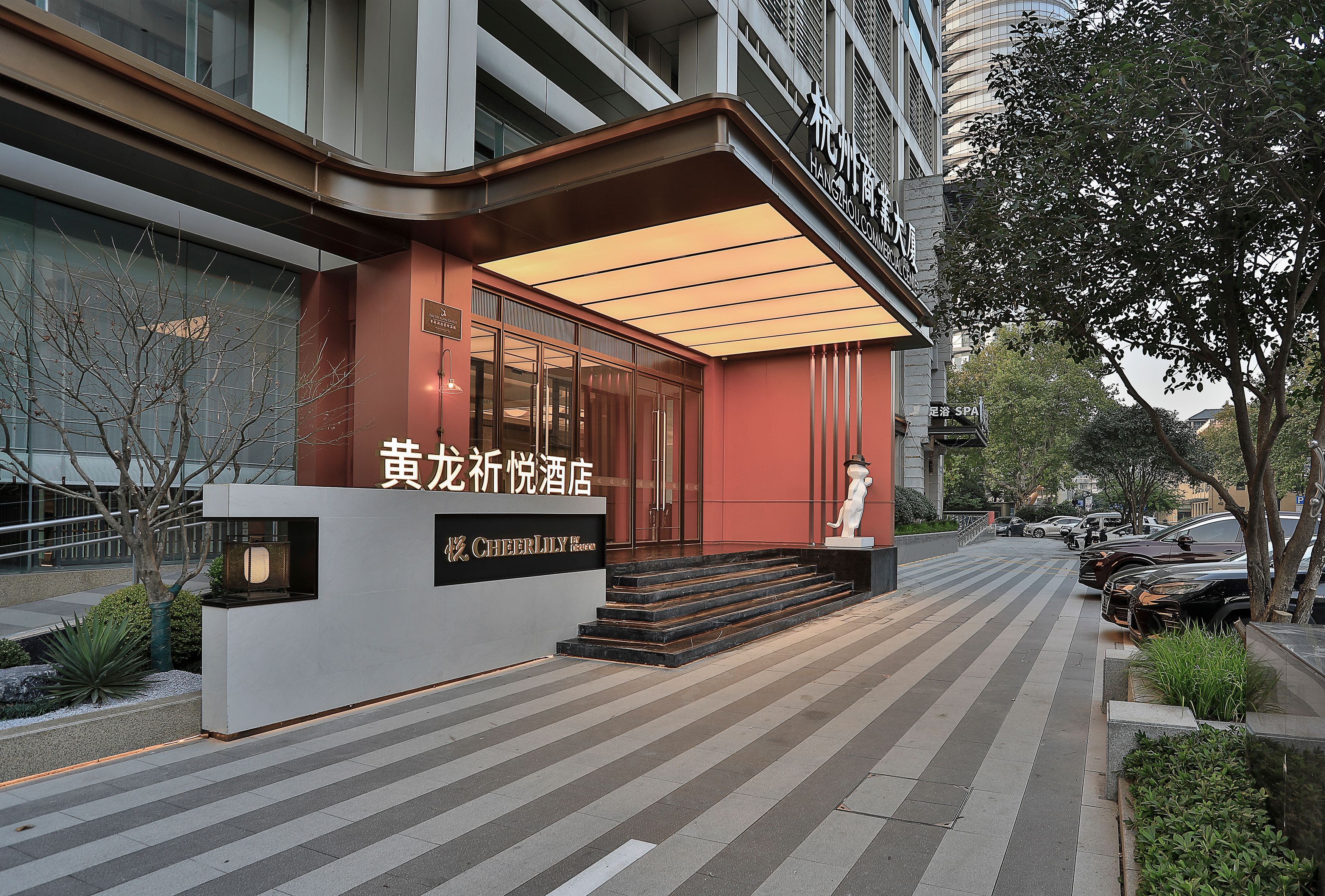 杭州商业大厦黄龙祈悦酒店酒店环境图