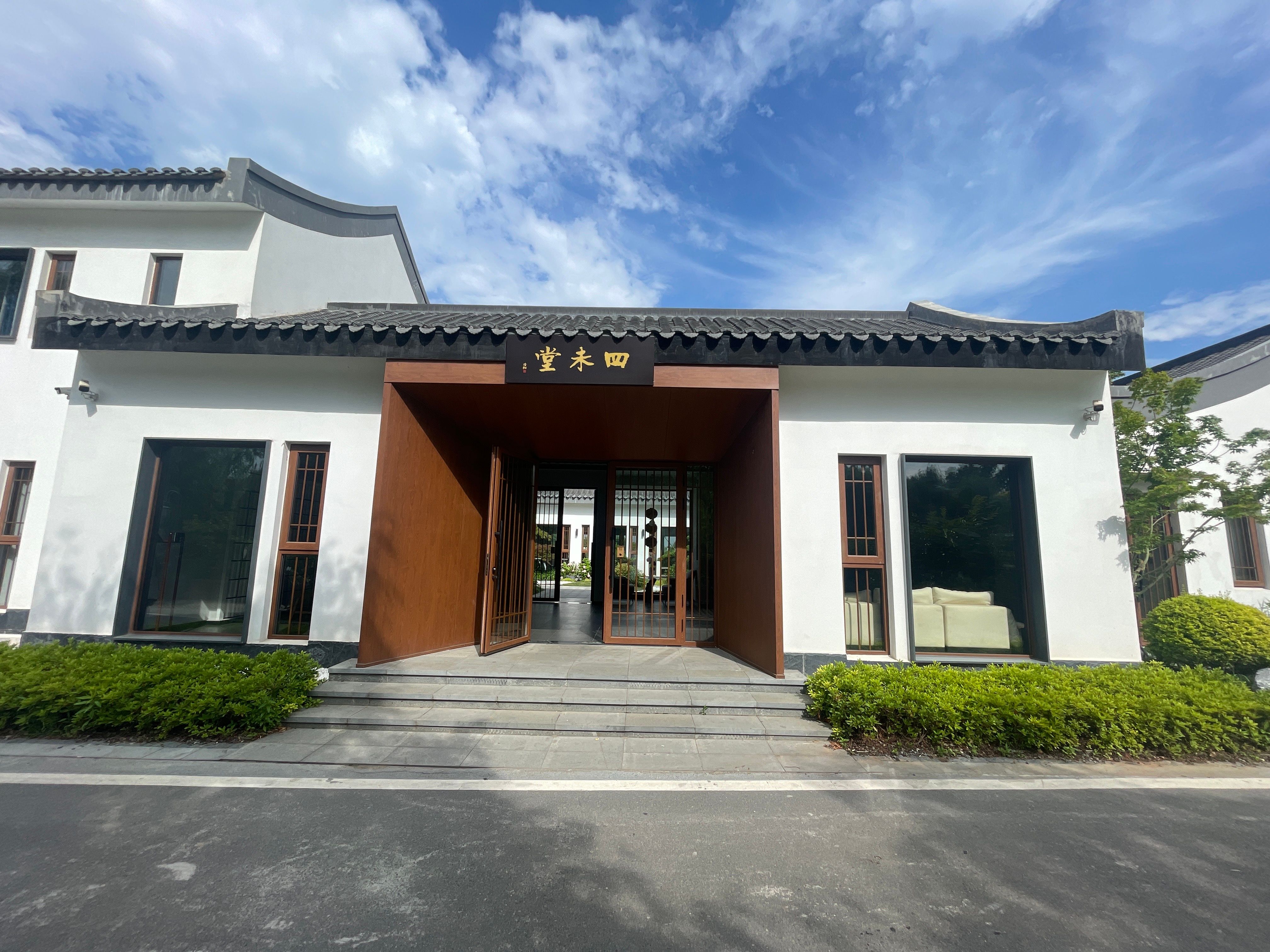 四未堂酒店环境图