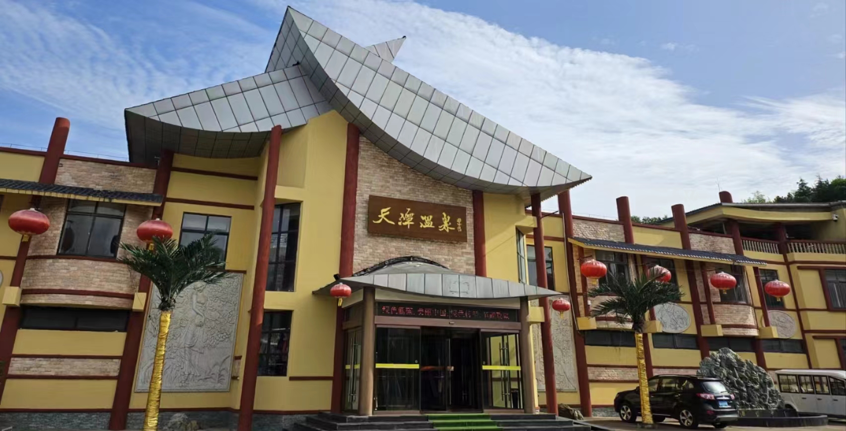 西安汤峪天潭温泉酒店实业有限公司酒店环境图