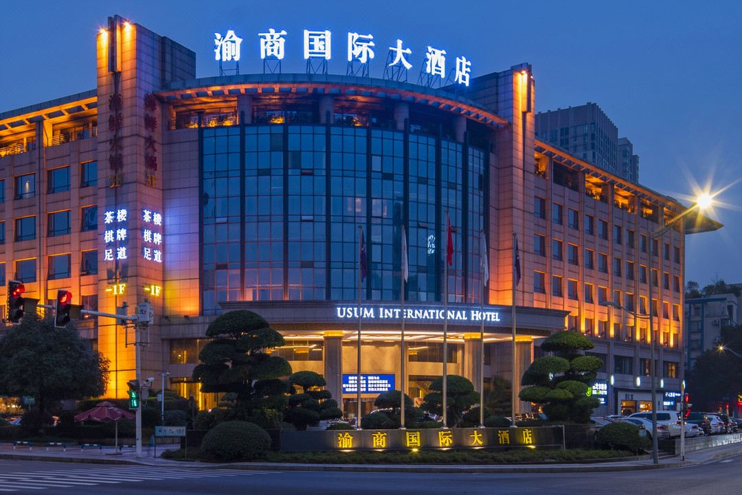 重庆渝商国际大酒店酒店环境图