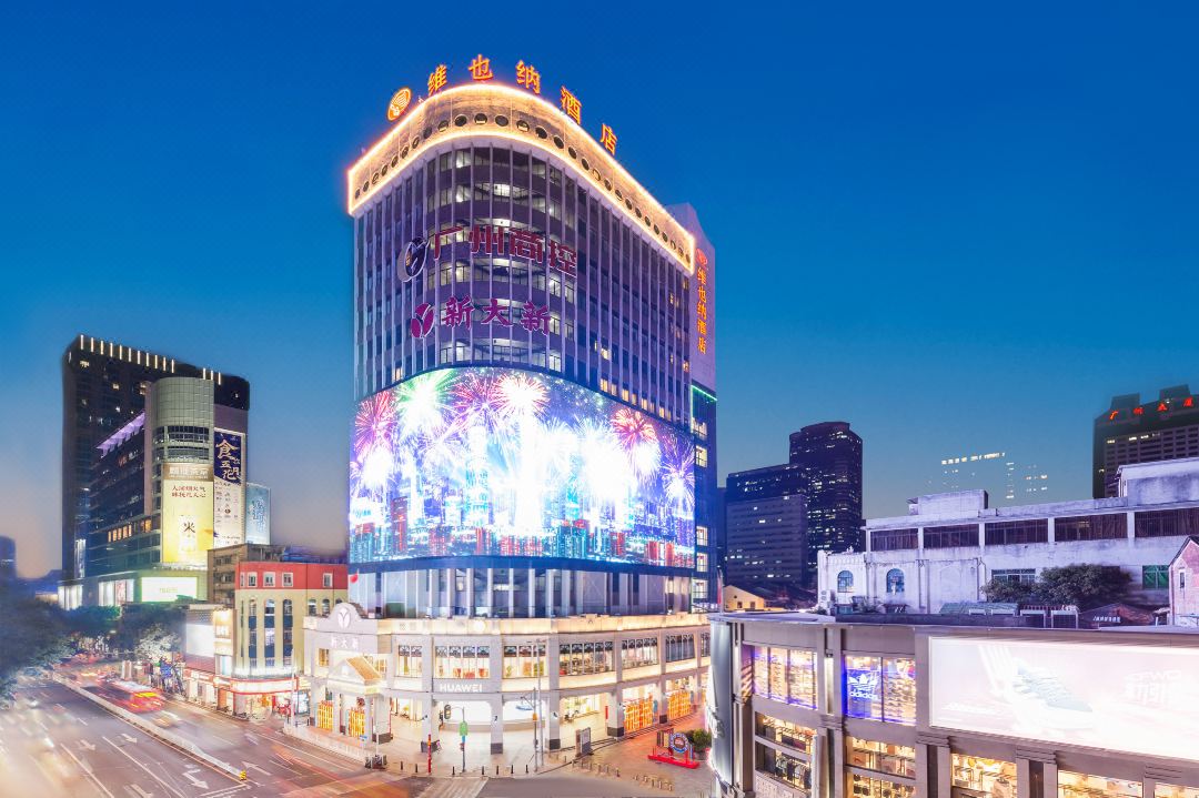 维也纳酒店(广州北京路步行街大佛寺店)酒店环境图
