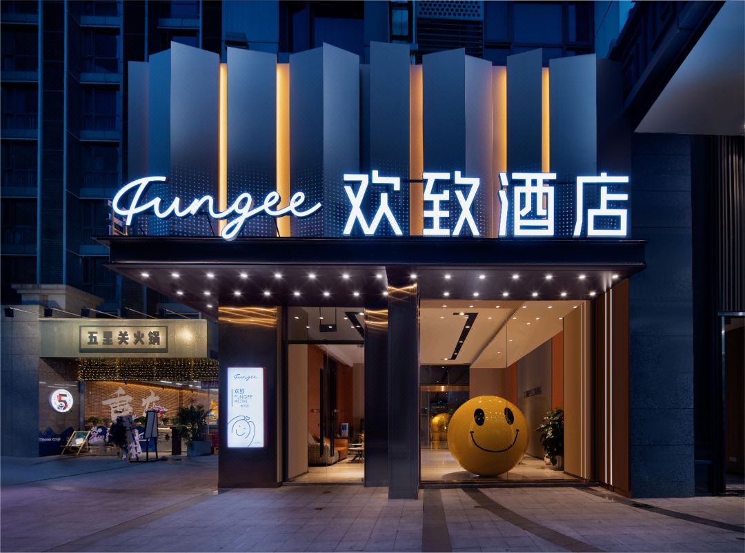 FunGee欢致江景酒店(重庆洪崖洞解放碑步行街店)酒店环境图
