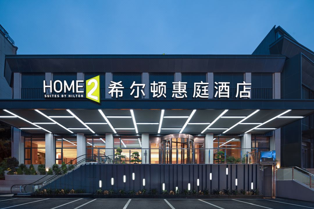 重庆江北希尔顿惠庭酒店酒店环境图