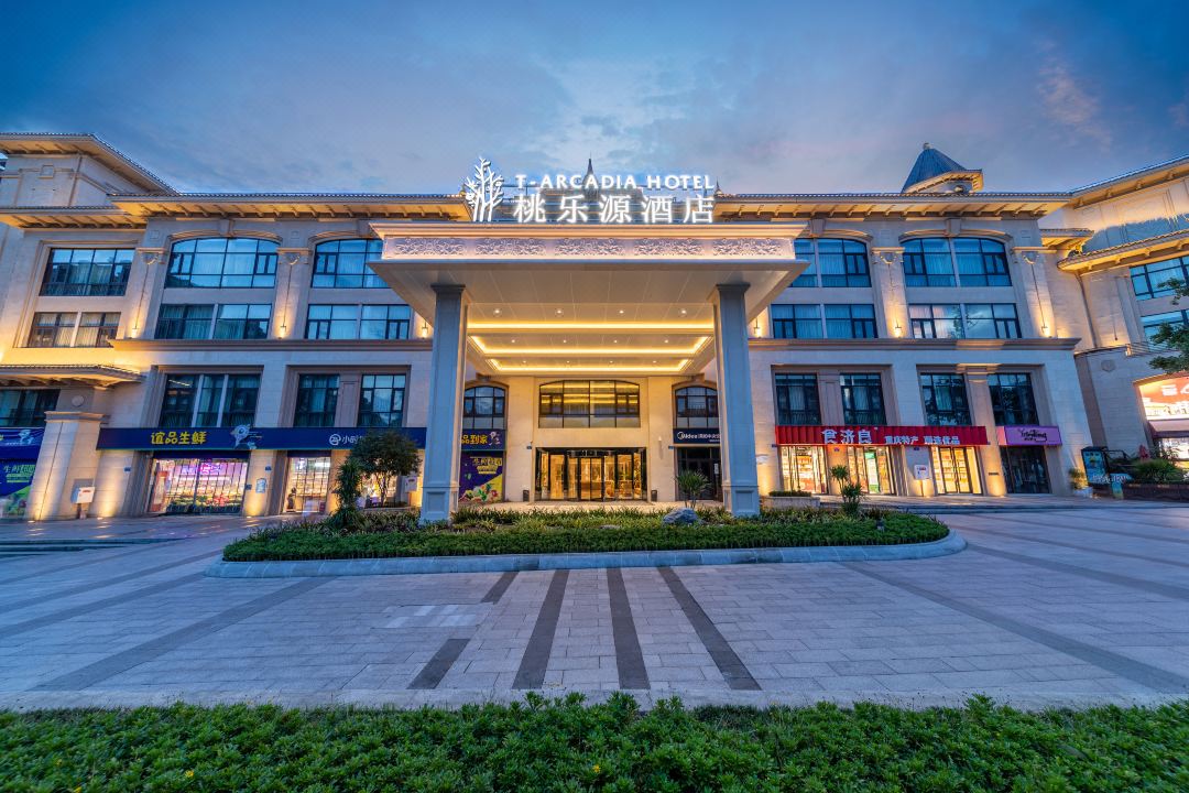 重庆桃乐源酒店(江北机场桃源公园店)酒店环境图