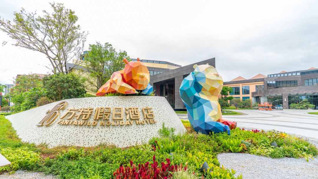 厦门方特假日酒店酒店环境图