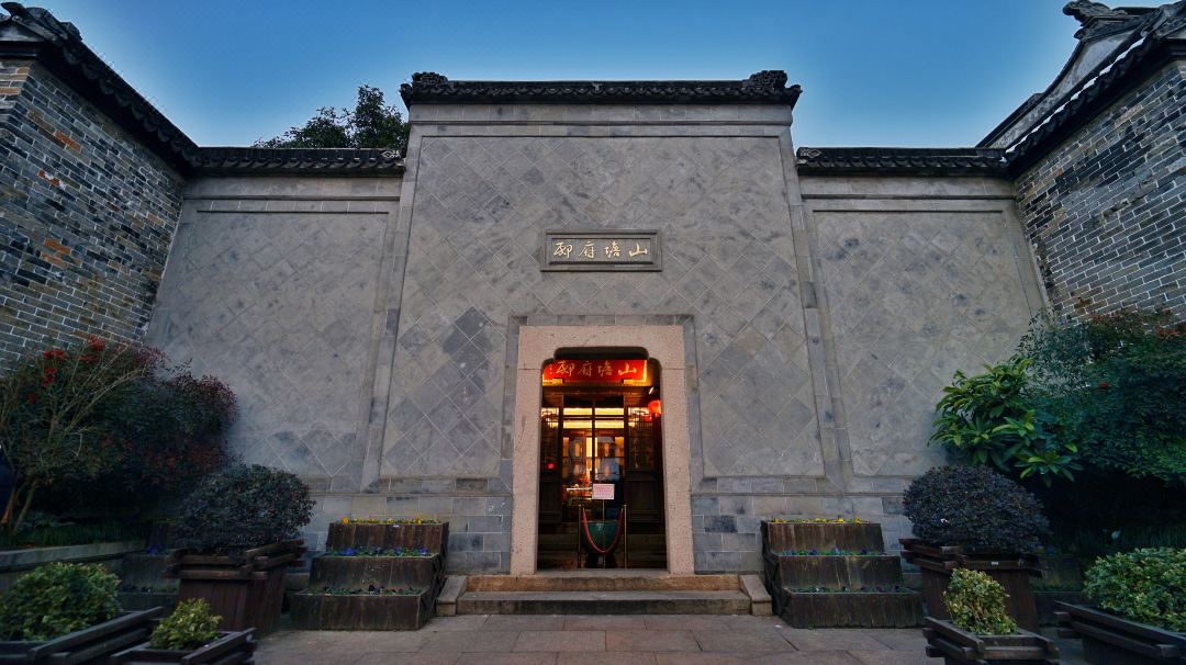苏州山塘书香府邸酒店环境图