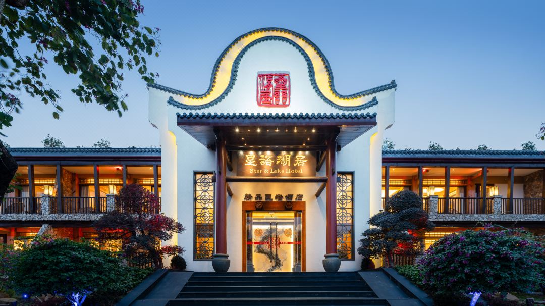 肇庆星语湖居酒店酒店环境图
