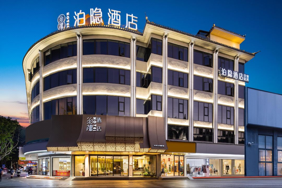 泊隐酒店(肇庆七星岩景区店)酒店环境图