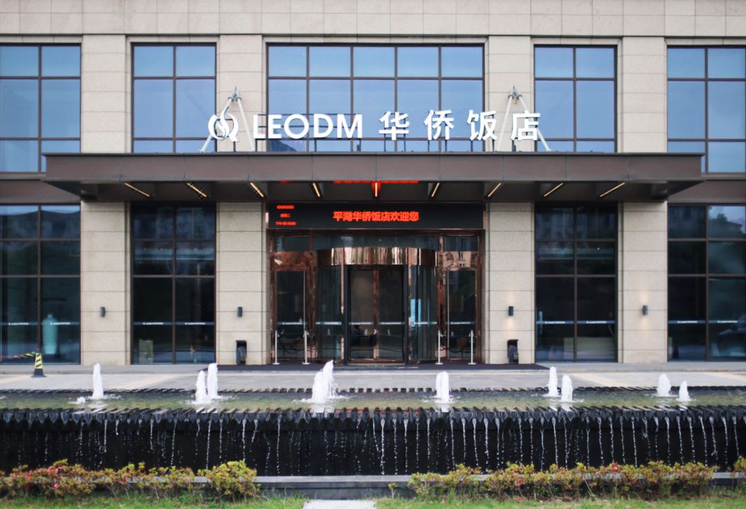 平湖华侨饭店酒店环境图