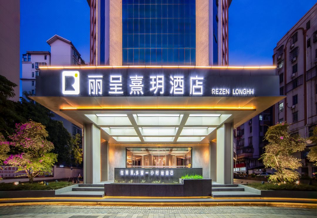 丽呈熹玥酒店(肇庆七星岩体育中心店)酒店环境图