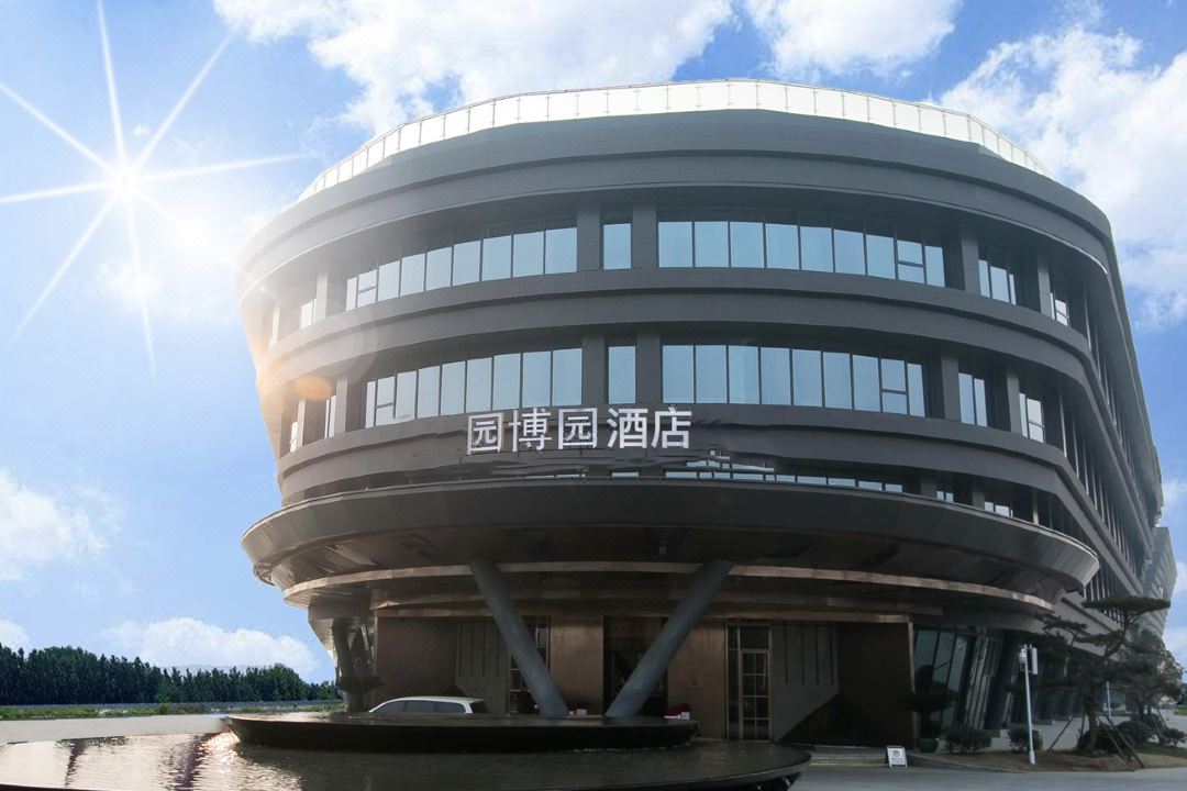 园博园酒店(郑州新郑国际机场店)酒店环境图