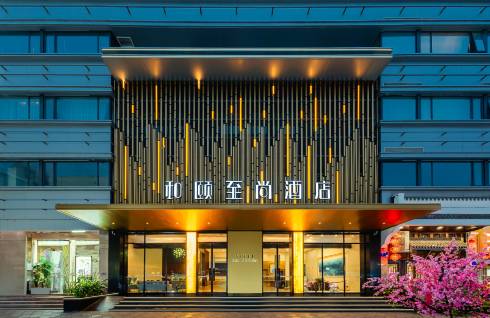 和颐至尚酒店(南京鼓楼玄武湖店)酒店环境图