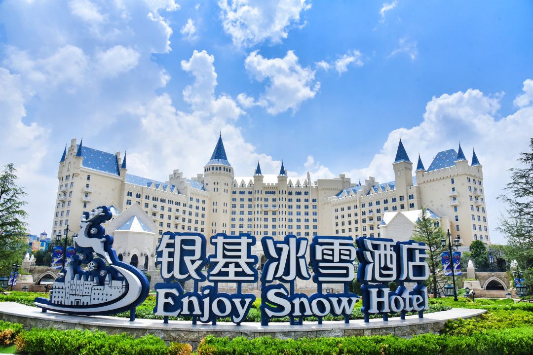 郑州银基冰雪酒店(动物王国店)酒店环境图