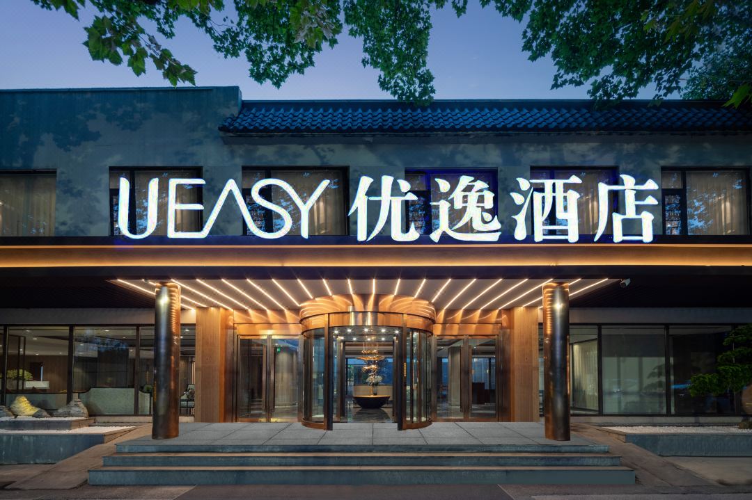 优逸酒店(省人民医院上海路地铁站店)酒店环境图