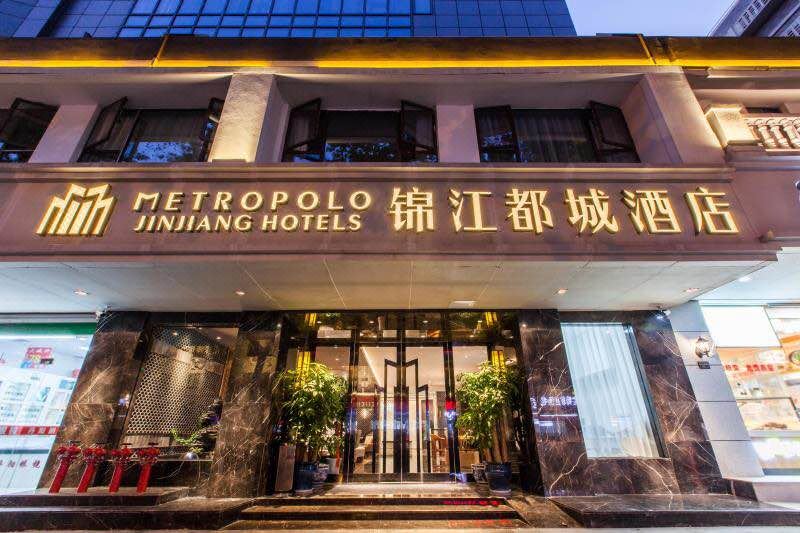锦江都城酒店(南京夫子庙中心店)酒店环境图