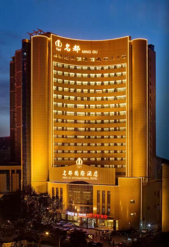 西安名都国际酒店酒店环境图