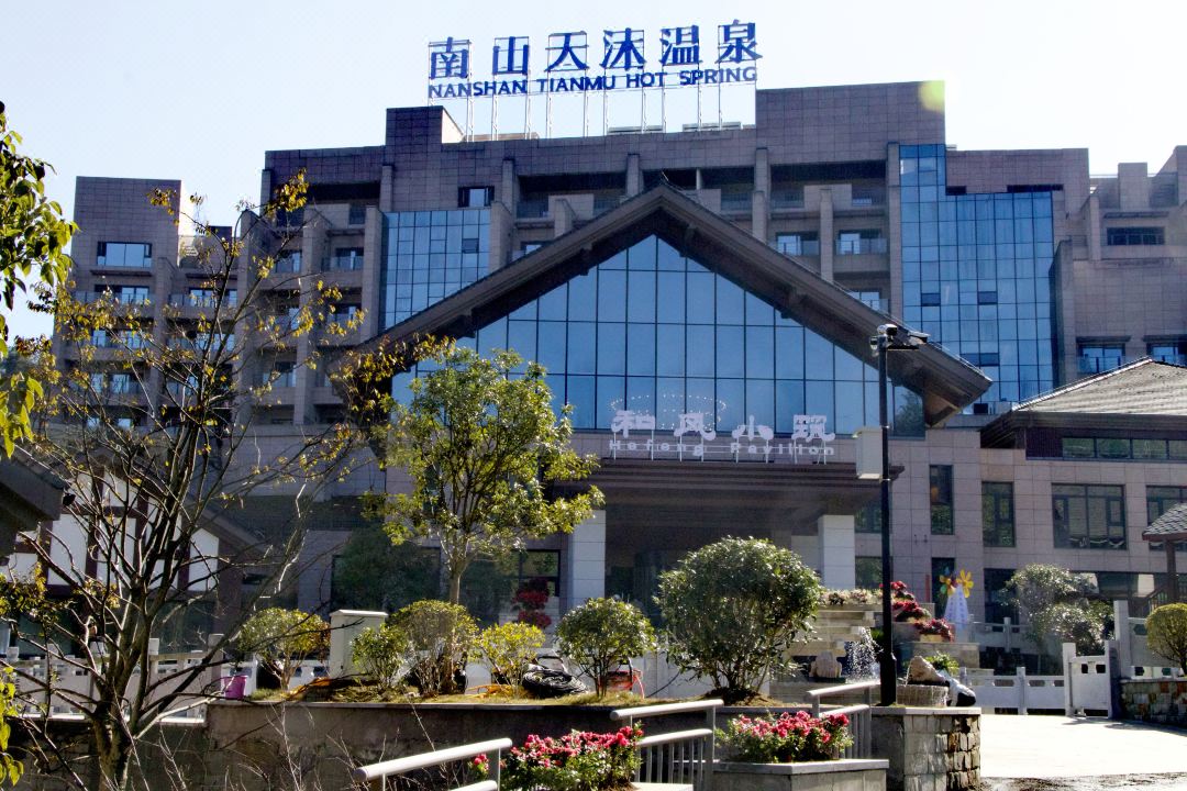 息烽南山天沐温泉酒店酒店环境图