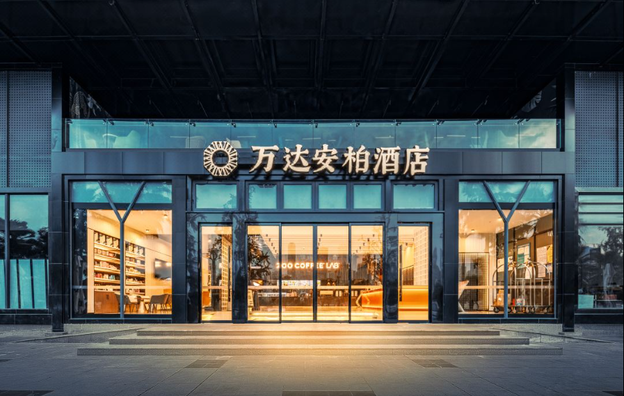 重庆南滨路万达安柏酒店酒店环境图