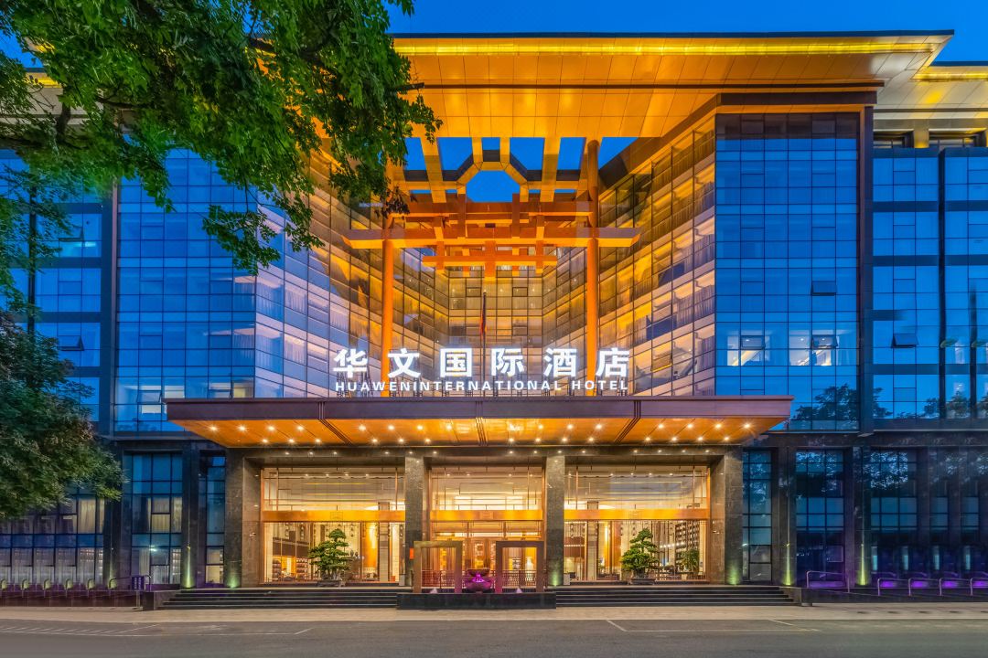 石家庄华文国际酒店酒店环境图