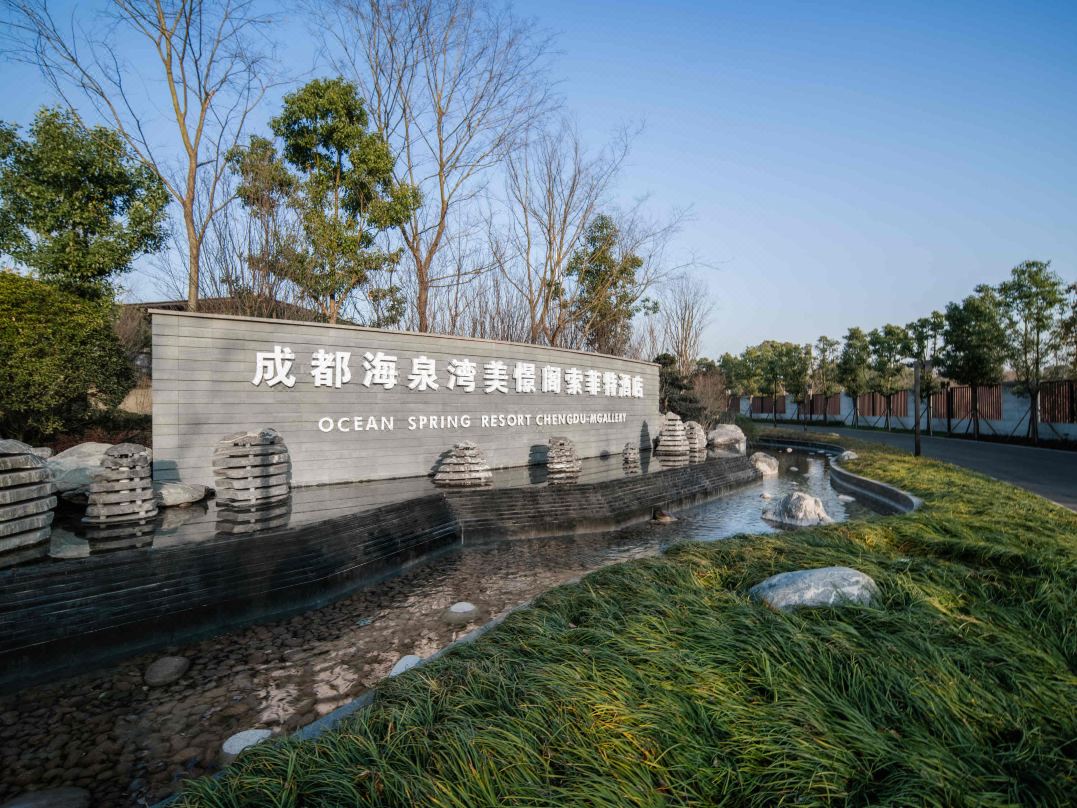 成都海泉湾美憬阁索菲特酒店酒店环境图