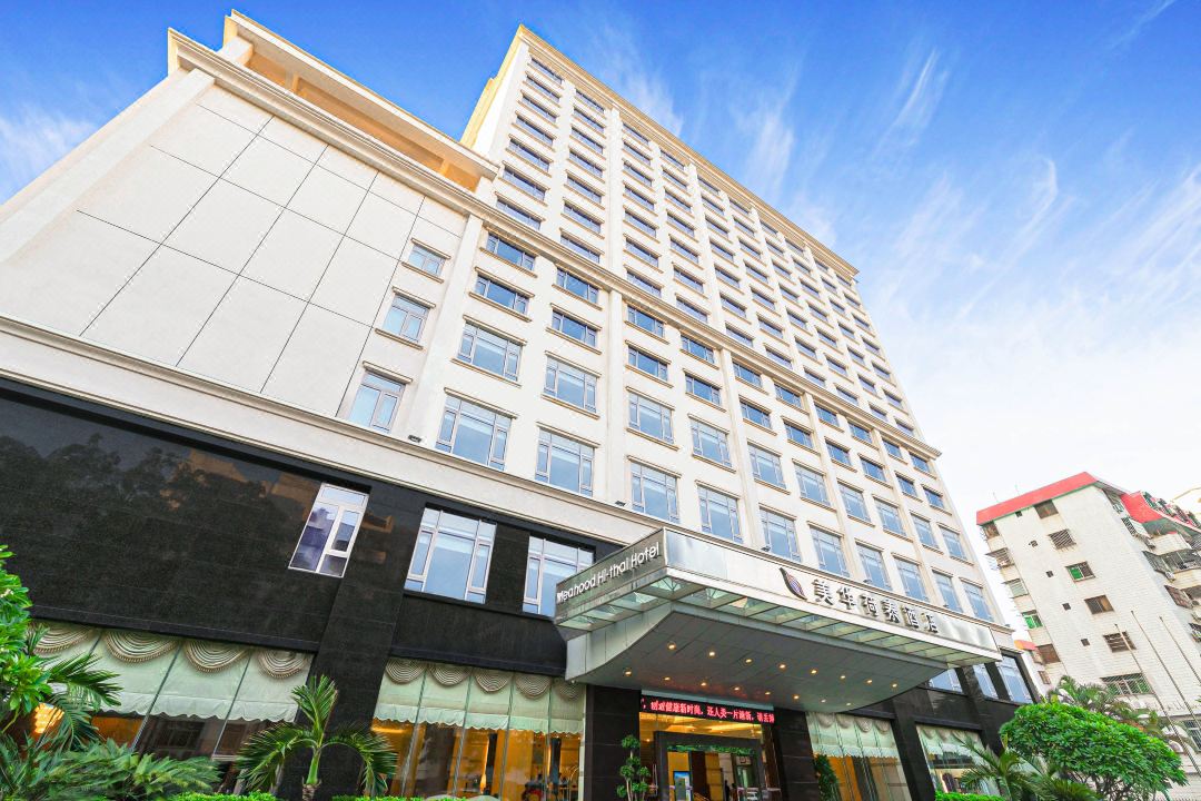 美华荷泰酒店(省政府日月广场免税店)酒店环境图
