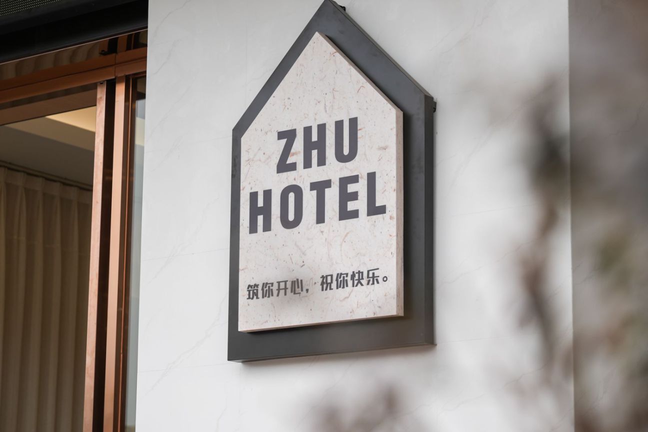 雅筑酒店酒店环境图