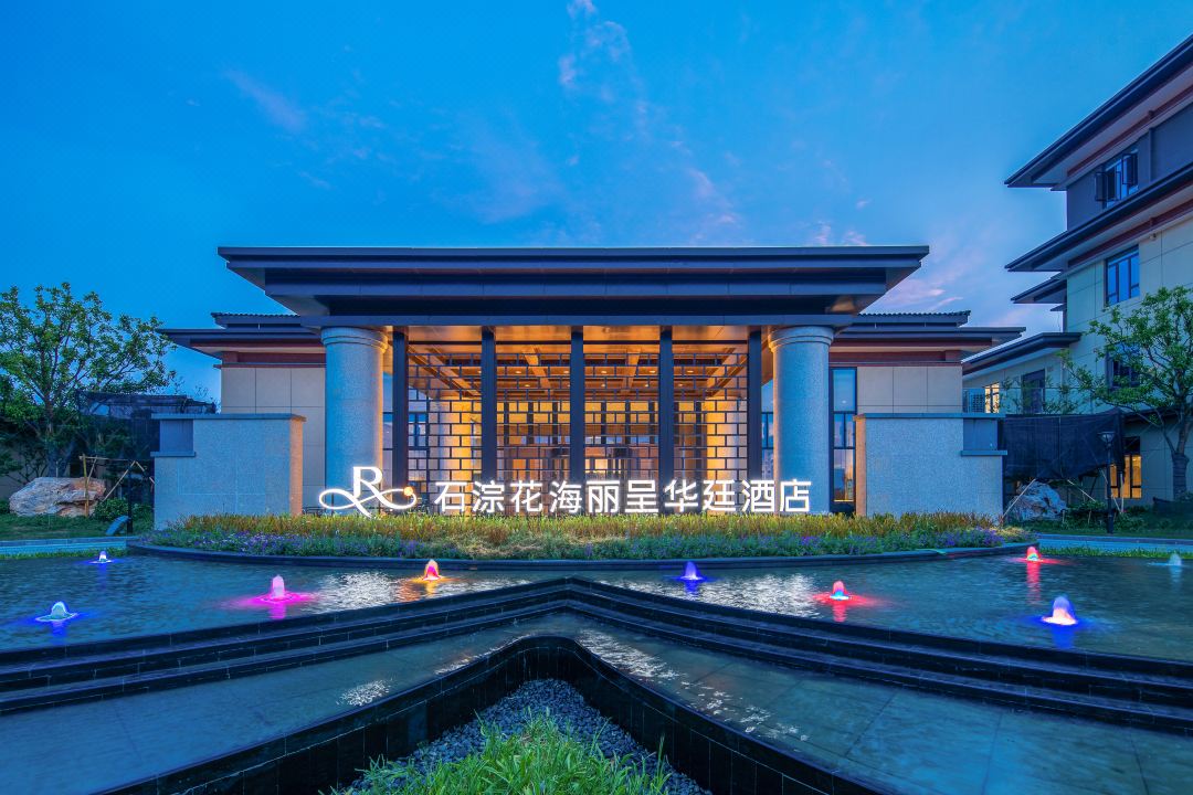 湖州石淙花海丽呈华廷酒店酒店环境图
