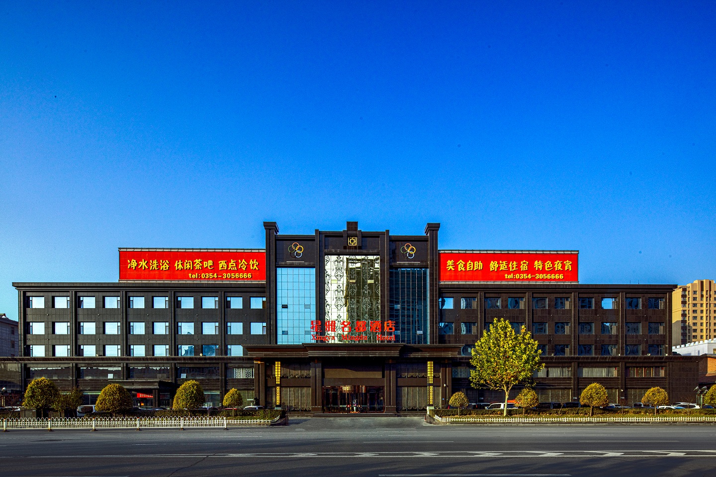 晋中星雅名都酒店酒店环境图