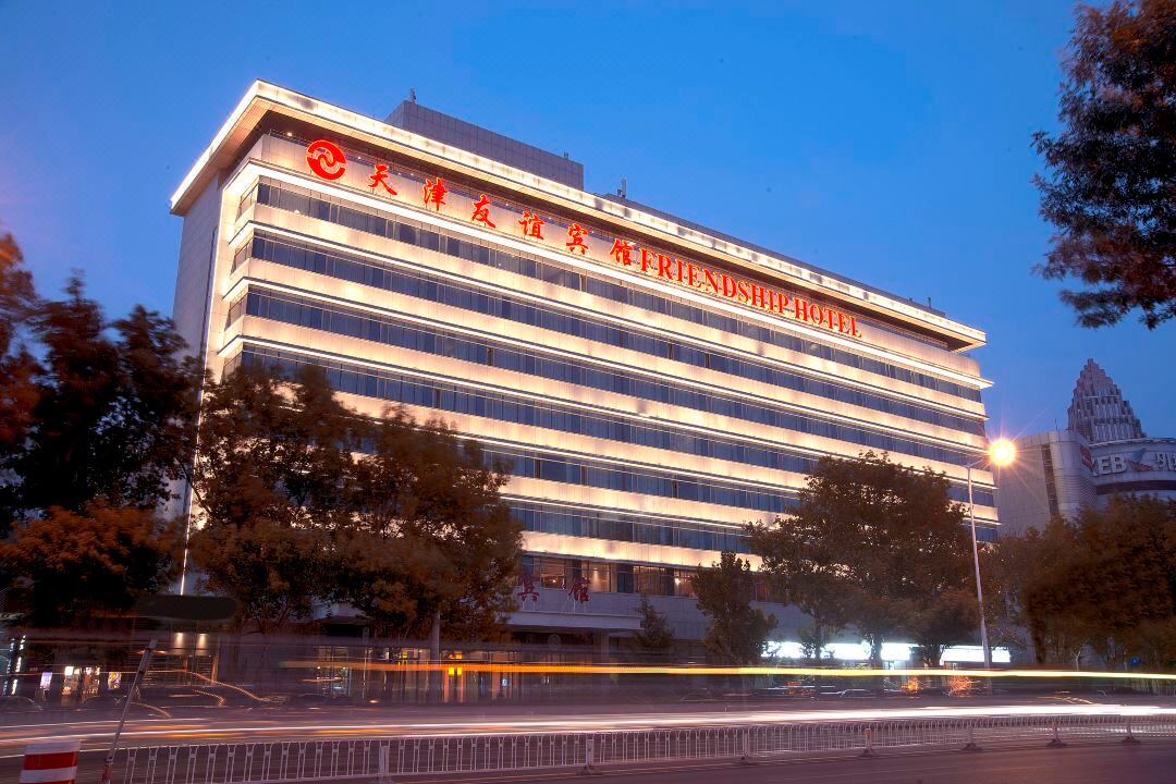 天津友谊宾馆酒店环境图