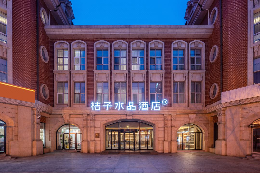 桔子水晶天津津湾广场酒店酒店环境图