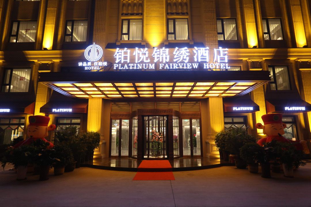 天津铂悦锦绣酒店酒店环境图