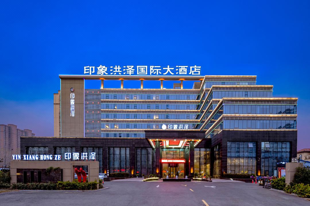 淮安印象洪泽国际大酒店酒店环境图