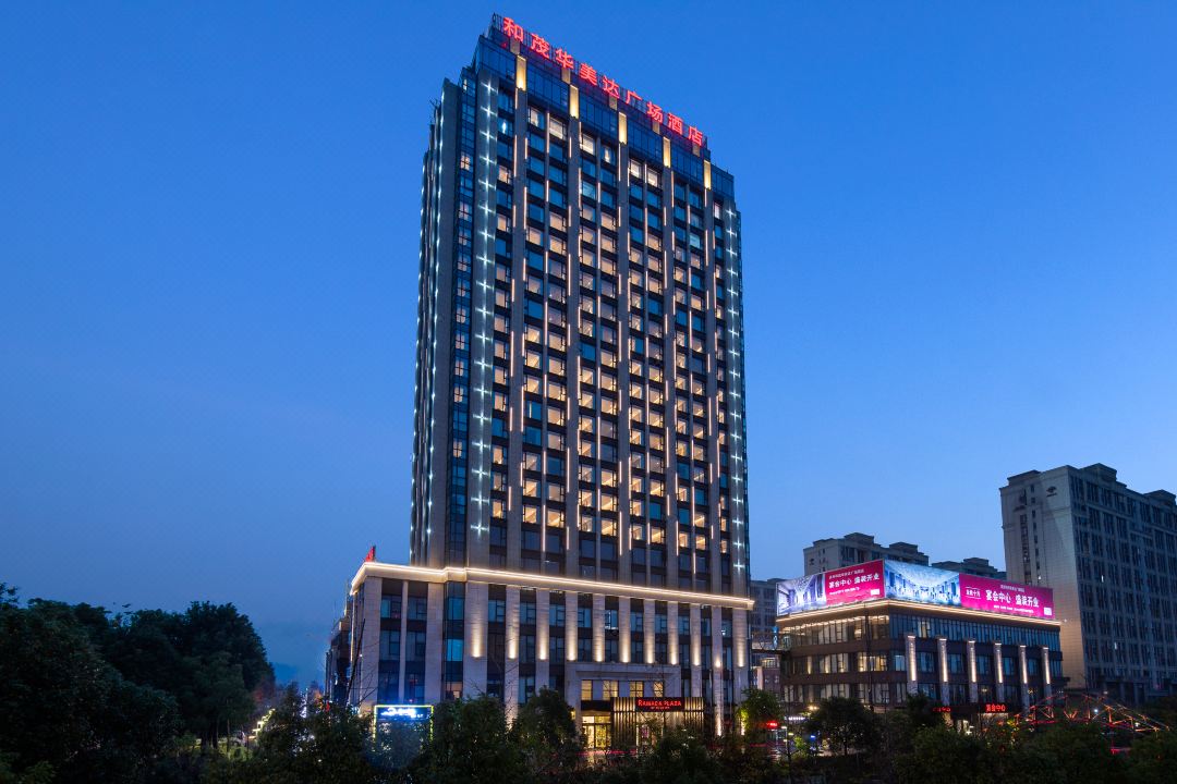 苍南和茂华美达广场酒店酒店环境图