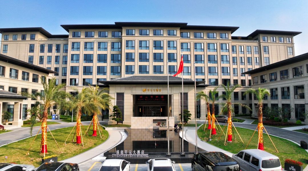苍南绿能开元大酒店酒店环境图