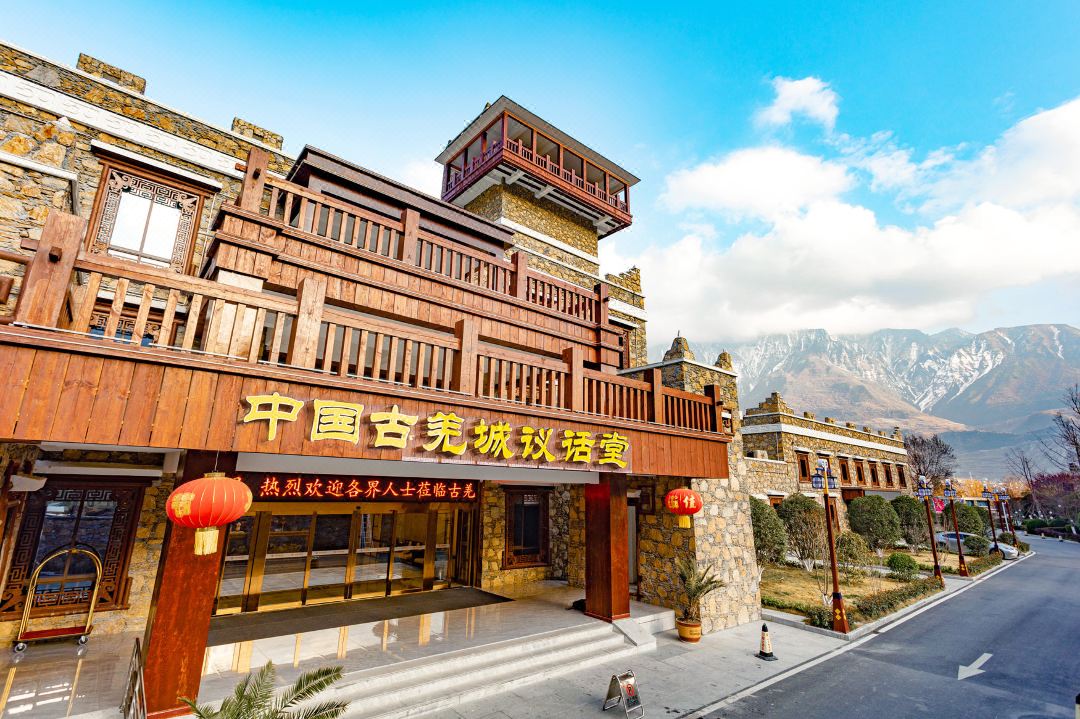 茂县古羌城议话堂酒店酒店环境图
