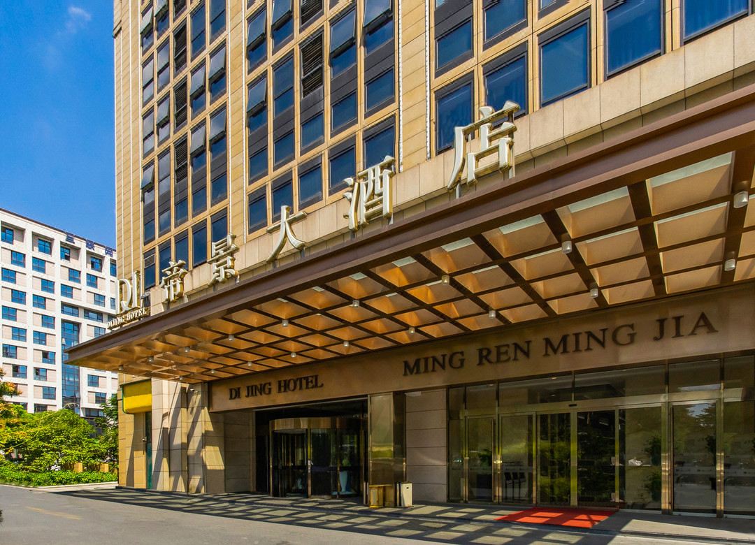 杭州帝景大酒店酒店环境图