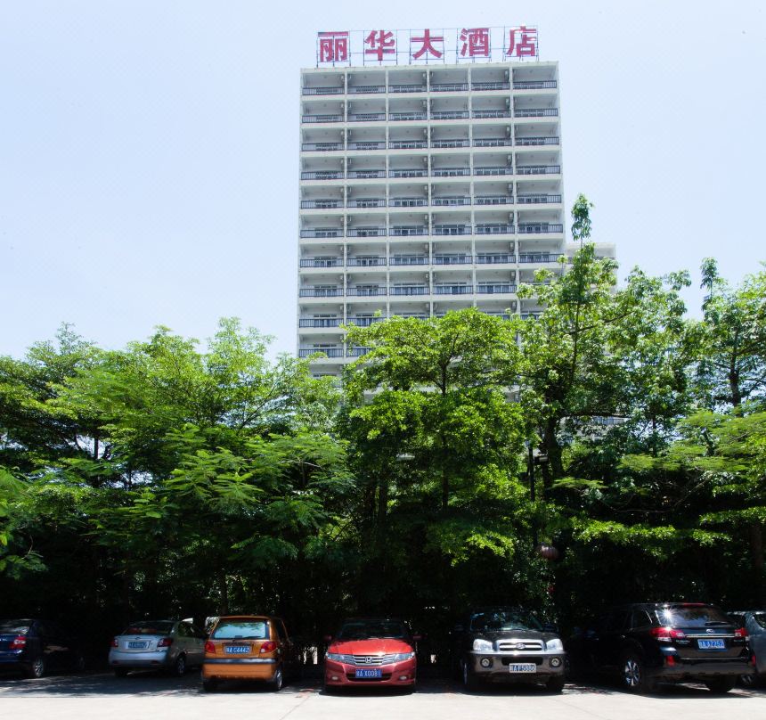 海口丽华大酒店酒店环境图
