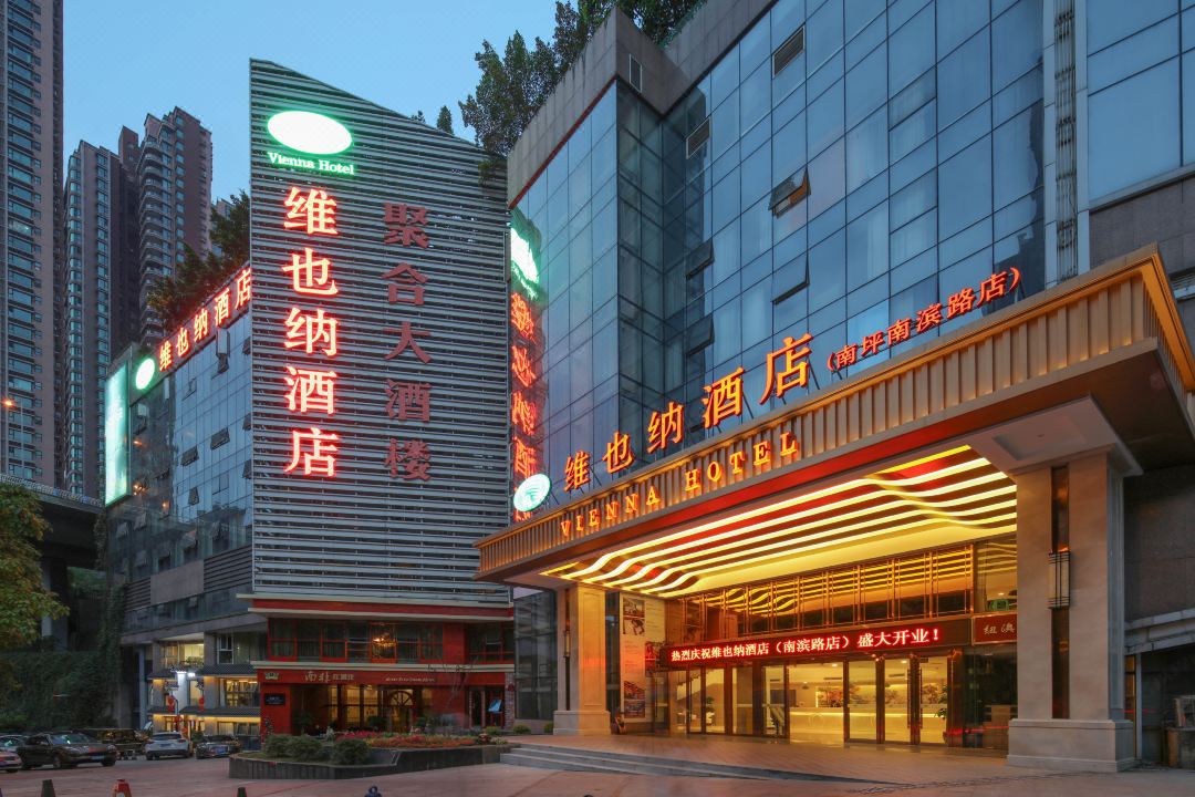 维也纳酒店(南坪南滨路店)酒店环境图