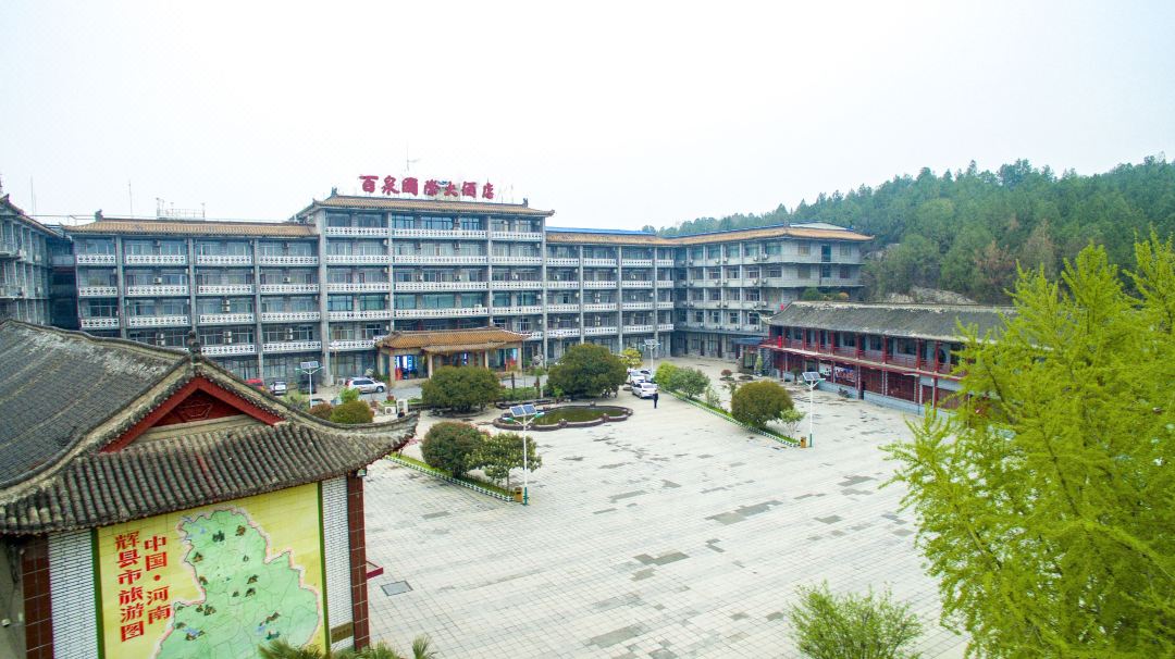 辉县百泉国际大酒店酒店环境图
