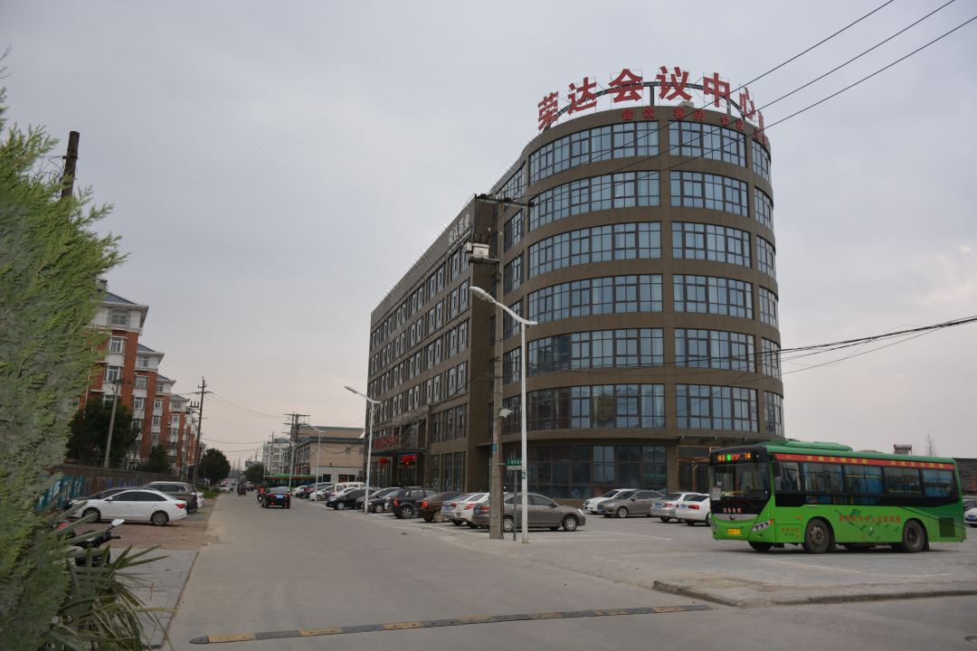 无为荣达会议中心商务酒店酒店环境图
