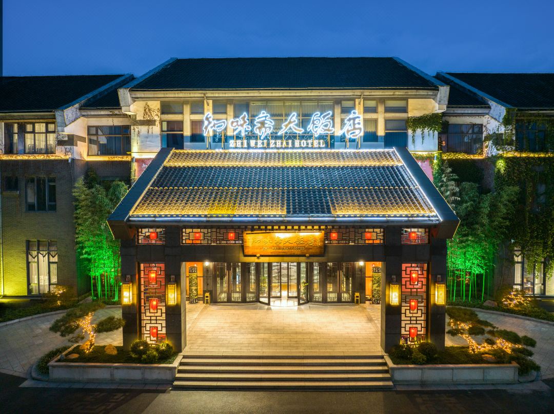 淄博知味斋大饭店(周村古商城店)酒店环境图