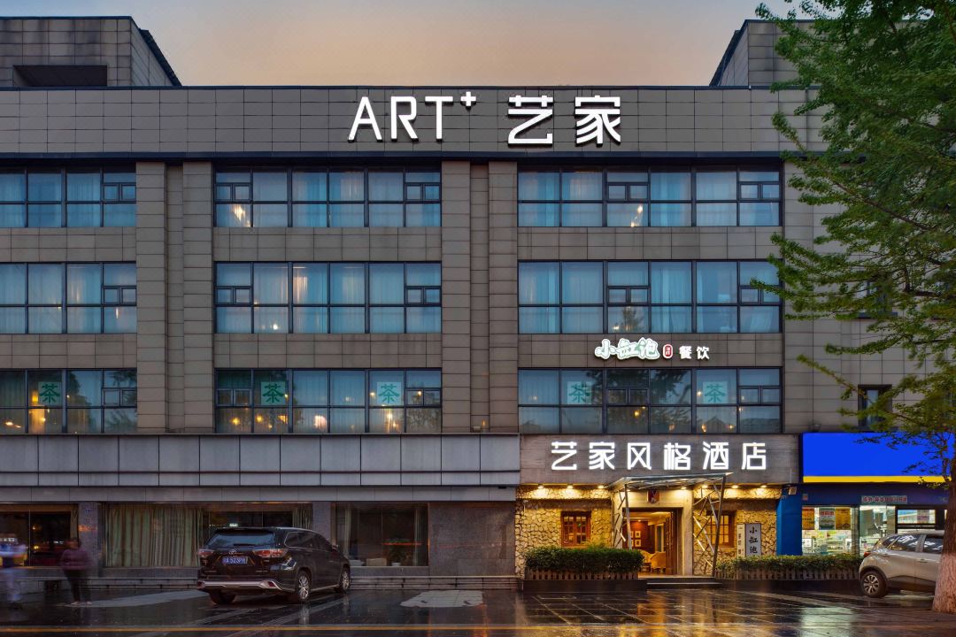 成都艺家风格酒店(金沙遗址一品天下地铁站店)酒店环境图
