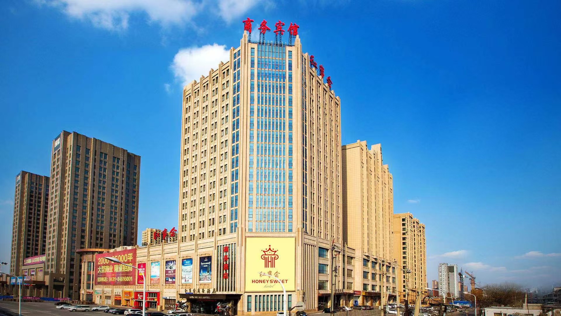 长春红事会商务酒店酒店环境图