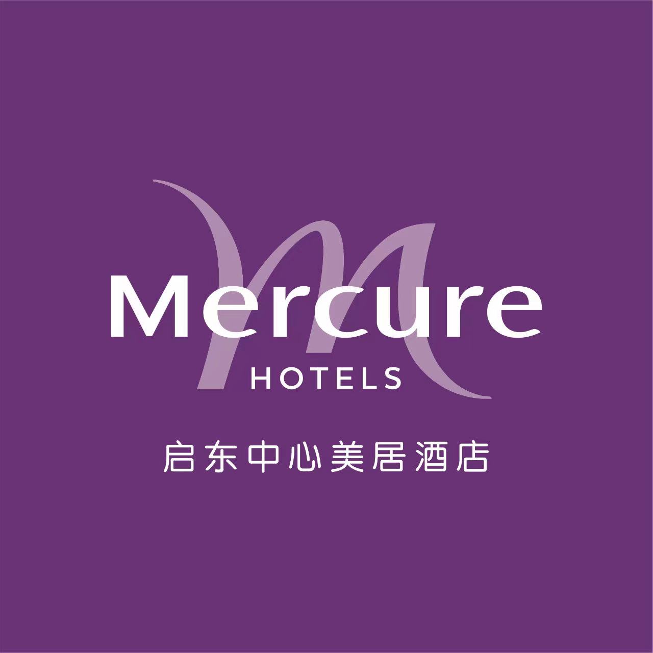 启东中心美居酒店酒店环境图
