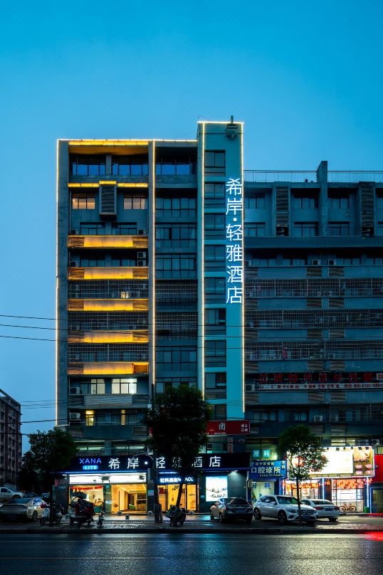 希岸轻雅南昌双港地铁站财大店酒店环境图