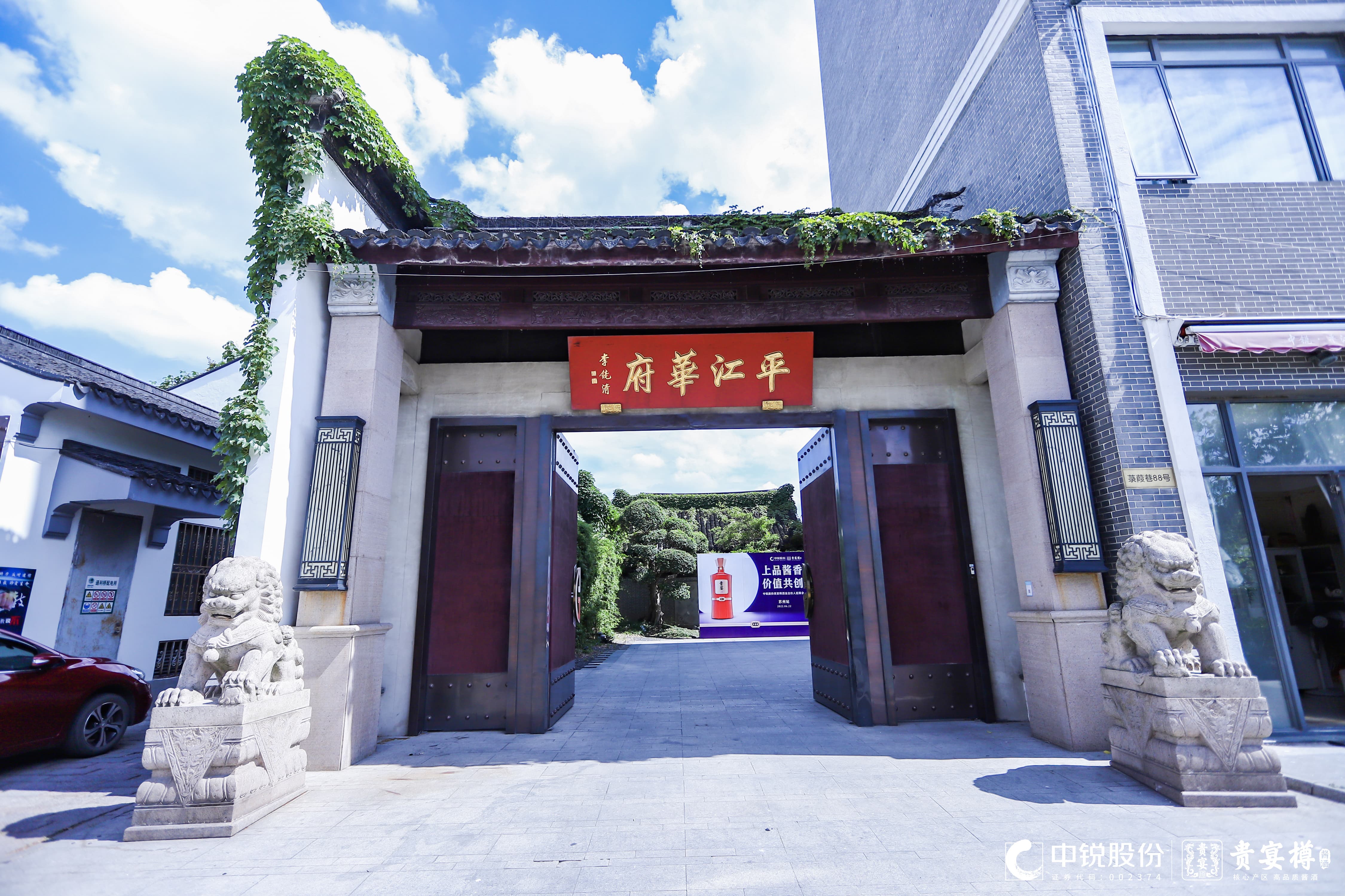苏州平江华府酒店酒店环境图