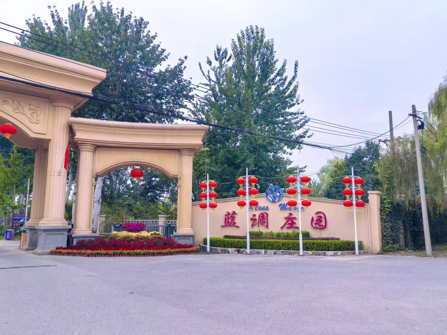 蓝调庄园酒店环境图