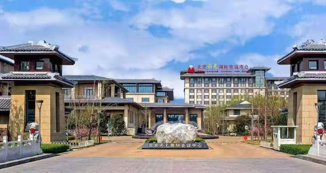 北京阳光国际会议中心酒店环境图