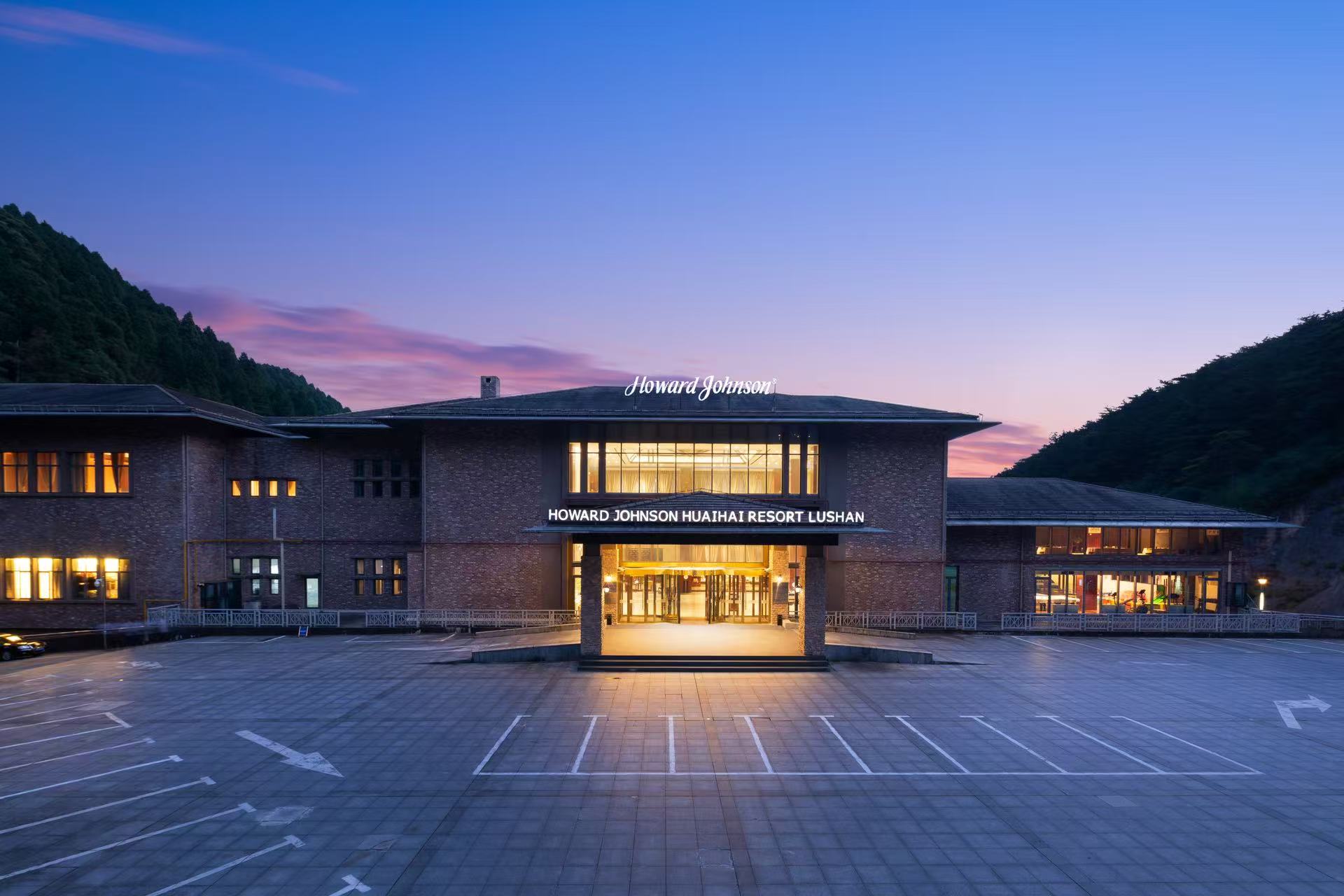 庐山嘉豪淮海国际豪生酒店酒店环境图