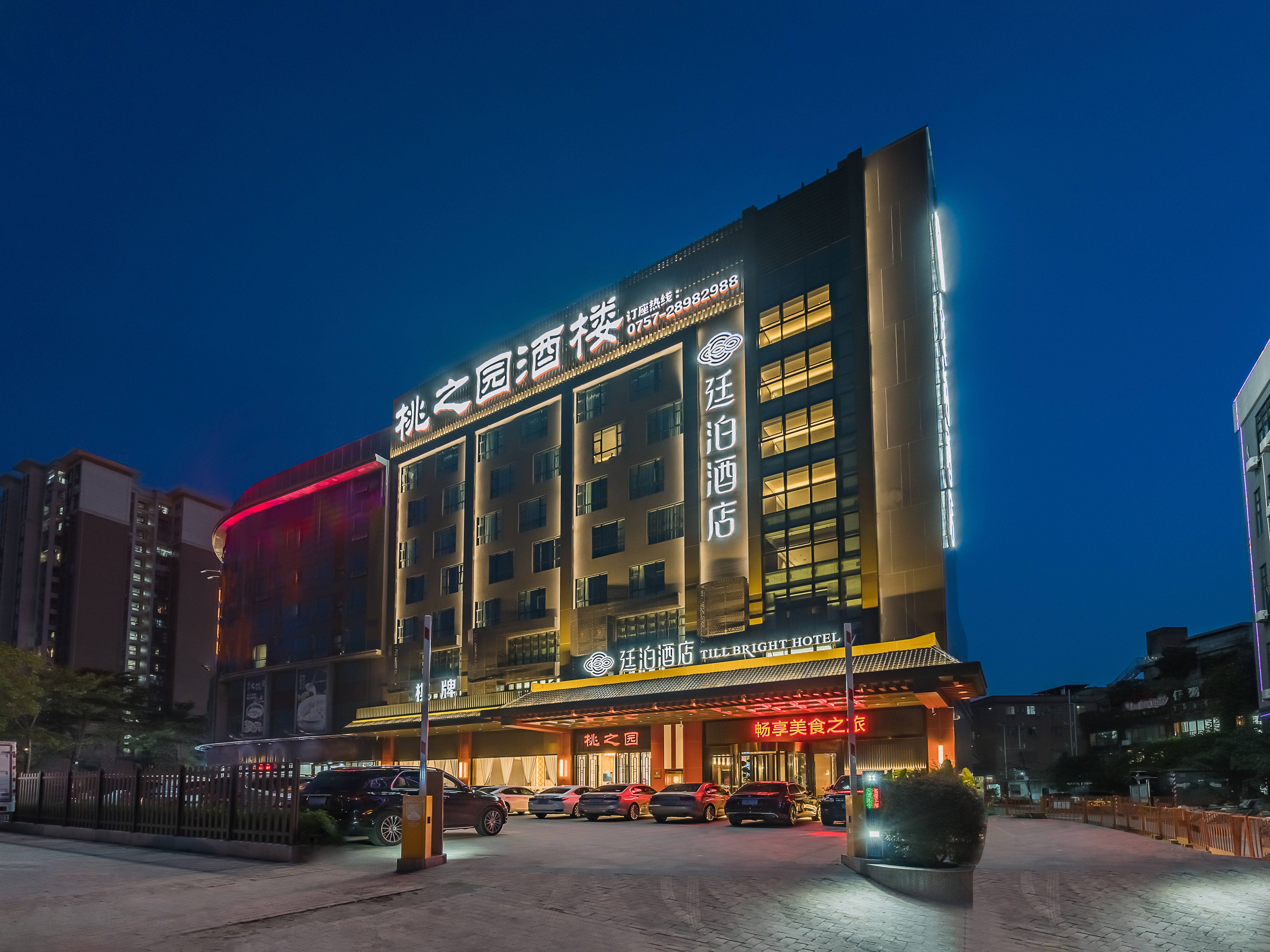 廷泊酒店(佛山顺德容桂站店)酒店环境图